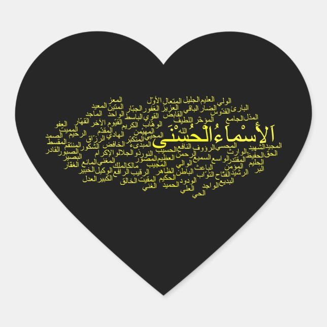 Heart Stickers, Glossy: 99 Names of Allah (Arabic) Heart Sticker (Front)