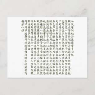Heart Sutra (般若心経) Postcard