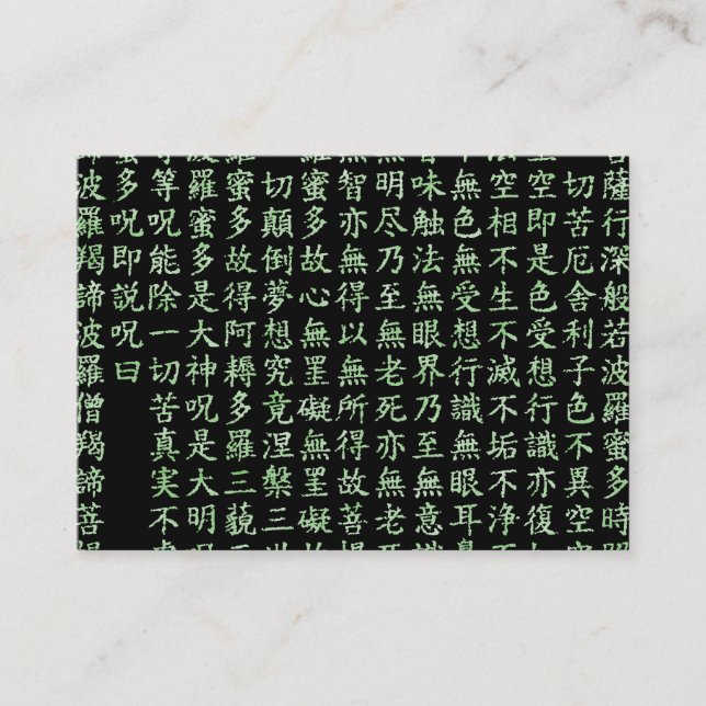 Heart Sutra Business Card (Front)