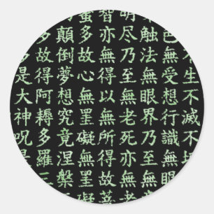 Heart Sutra Classic Round Sticker