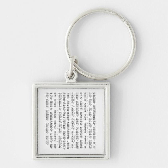 Heart Sutra Key Ring (Front)