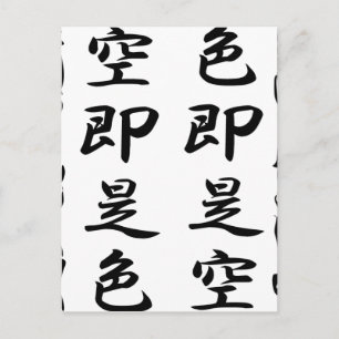 Heart Sutra Postcard