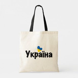 Heart Ukraine, Донецьк, Ukrainian Flag Tote Bag
