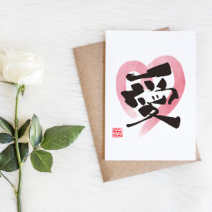 Heartfelt Kanji Art "愛"(Love) Postcard