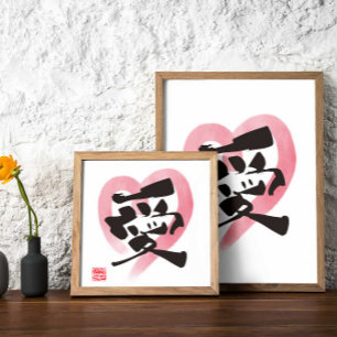 Heartfelt Kanji Art "愛"(Love) Poster