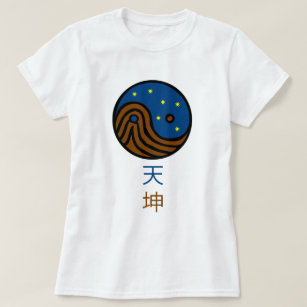 Heaven and Earth - Yin / Yang / Tao / Taoism T-Shirt