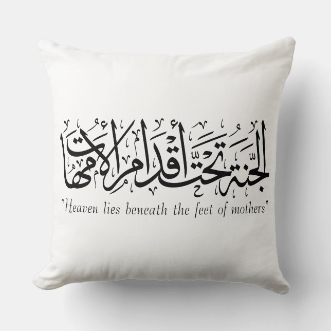 Heaven is under the mother's feet in Islamic calli Cushion (Front)