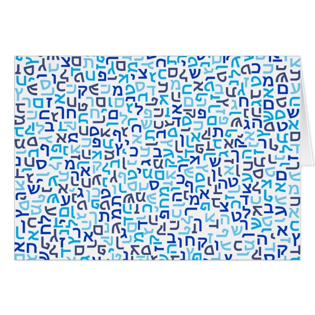 Hebrew (Front Horizontal)