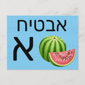 Hebrew א flash card
