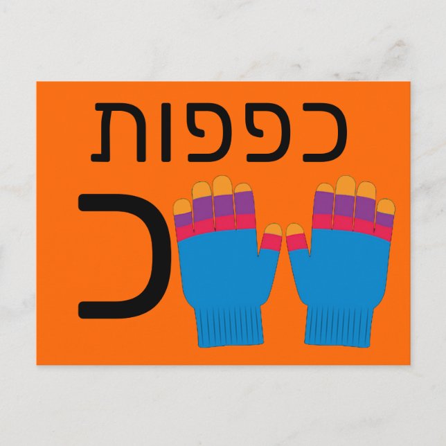 Hebrew כ flash card (Front)