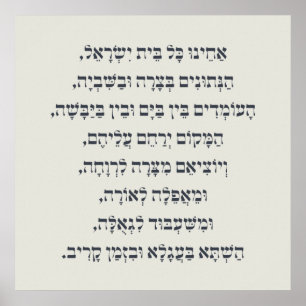 Hebrew Acheinu Kol Beit Israel Prayer for Captives Poster
