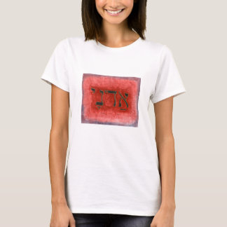 HEBREW Adonai Lord T-Shirt