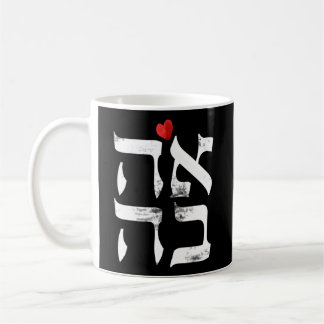Hebrew Ahava Love In Hebrew Letter Israel Jewish Coffee Mug