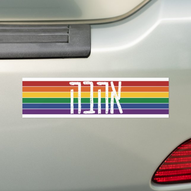 Hebrew "AHAVAH" = "LOVE" On a Rainbow - LGBTQ Jews Bumper Sticker (On Car)