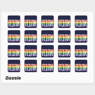 Hebrew "AHAVAH" = "LOVE" On a Rainbow - LGBTQ Jews Square Sticker