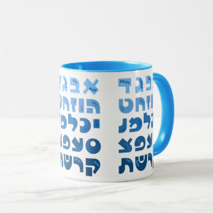 Hebrew Alef-Bet in Ombre Blue Jewish Children Mug