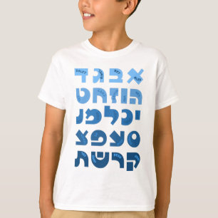 Hebrew Alef-Bet in Ombre Blue Jewish Children T-Shirt