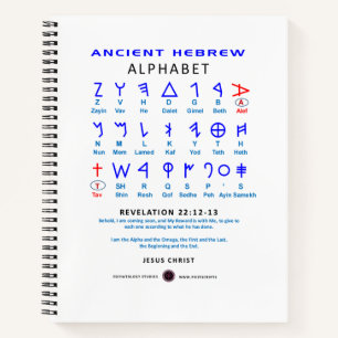 Hebrew Alefbet Notebook