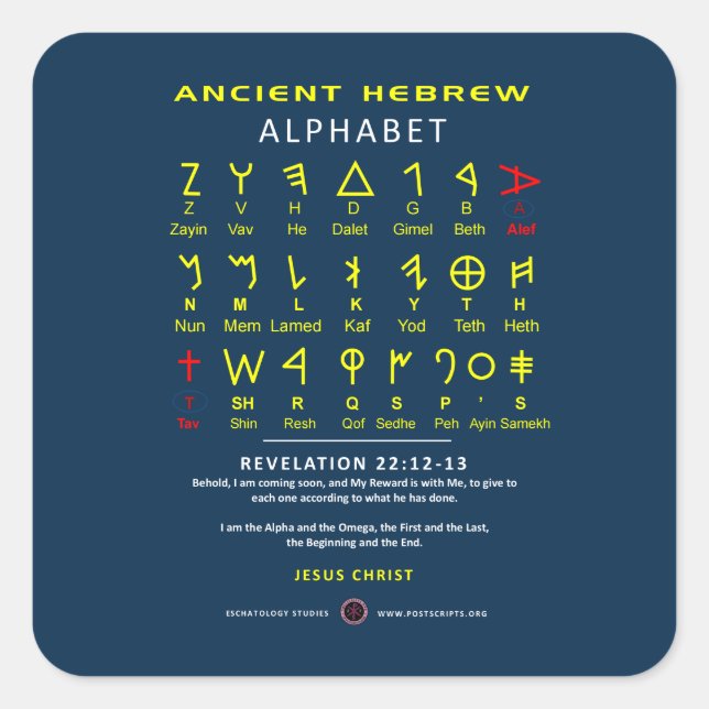 Hebrew Alefbet Square Sticker (Front)