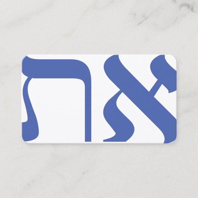 Hebrew Aleph Tav Blue Business Card (Front)