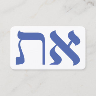 Hebrew Aleph Tav Blue Custom Business Card