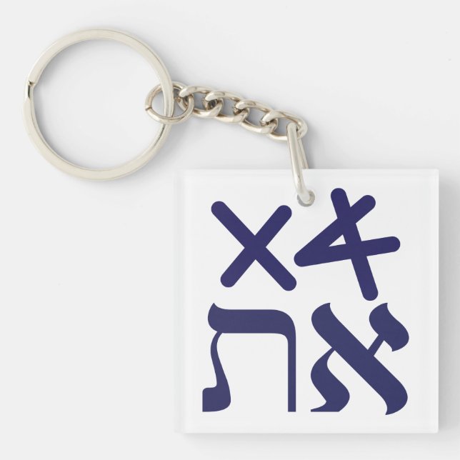 Hebrew Aleph Tav Key Ring (Front)