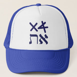 Hebrew Aleph Tav Trucker Hat