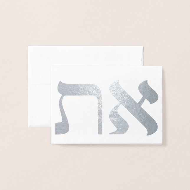 Hebrew Aleph Tav White Foil Card (Front With Envelope)