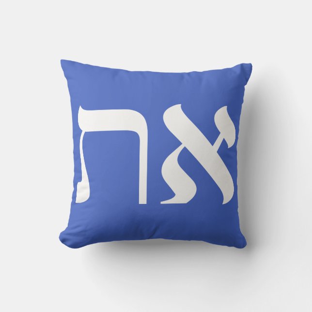Hebrew Aleph Tav White on Sky Blue Cushion (Front)