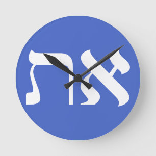 Hebrew Aleph Tav White Round Clock