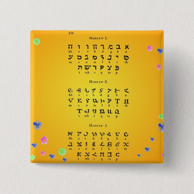Hebrew Alphabet 15 Cm Square Badge (Front)