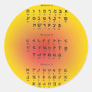 Hebrew Alphabet Classic Round Sticker