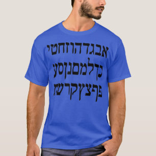 Hebrew Alphabet Israelite Israel Jew Jewish T-Shirt