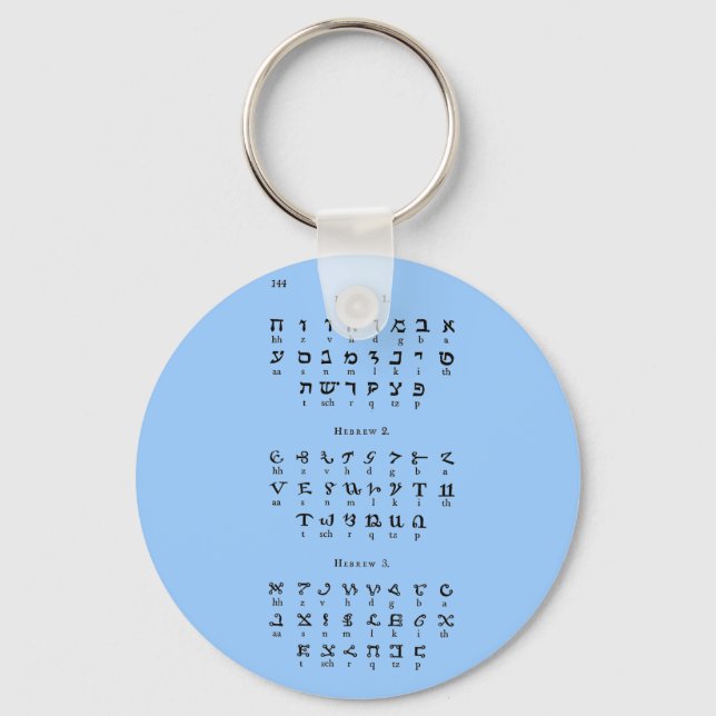 Hebrew Alphabet Key Ring (Front)