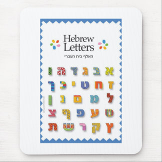 hebrew Alphabet Mouse Pad
