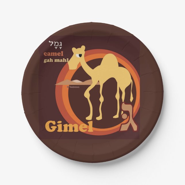 Hebrew Alphabet Party Paper Plates- Plate (Front)