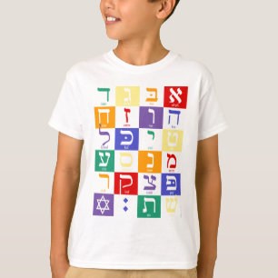 Hebrew Alphabet Rainbow T-Shirt