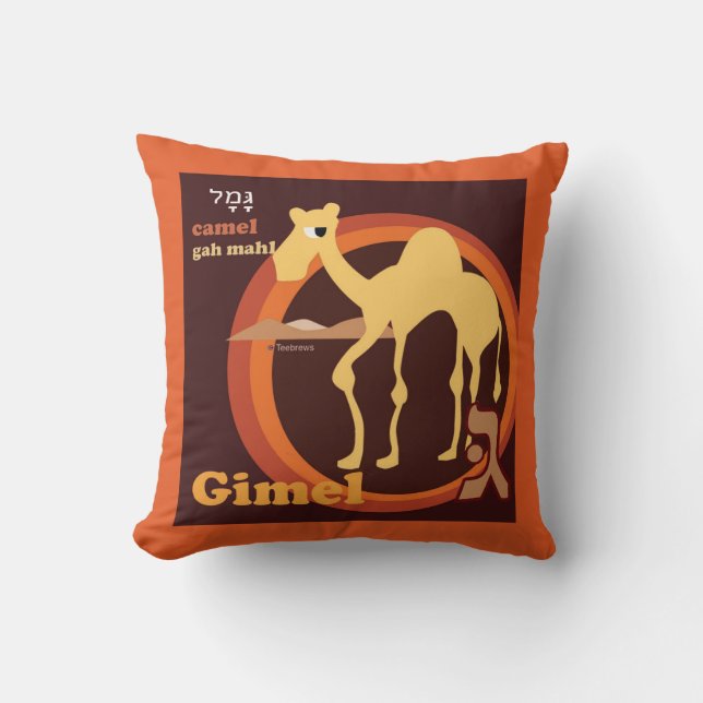 Hebrew Alphabet Throw Pillow-Gimmel Cushion (Front)