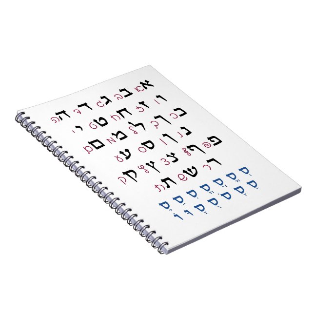 Hebrew Alphabet with Nikkud Jewish Education Colou Notebook (Right Side)