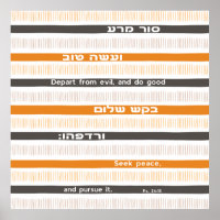 Hebrew Biblical Psalm Quote "Depart From Evil..." 