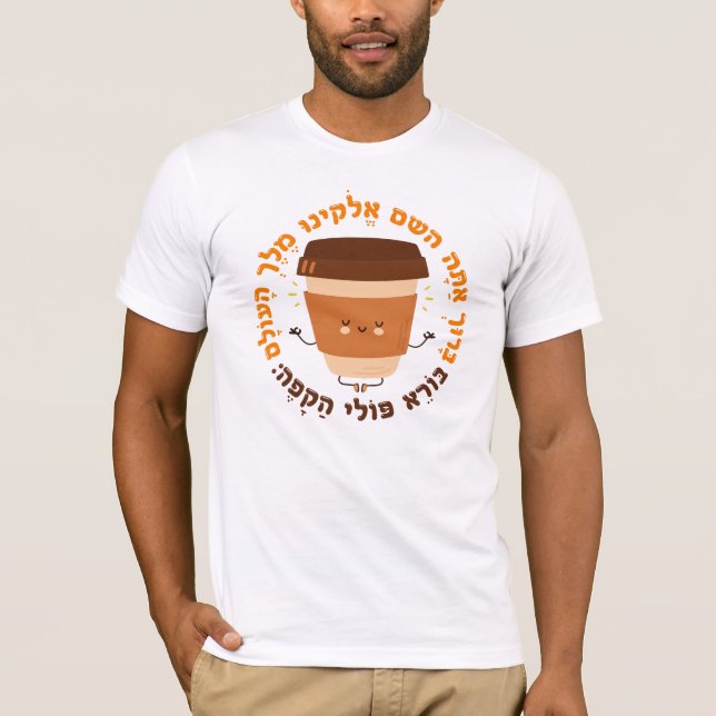 Hebrew Blessing for Coffee Lover Funny Jewish T-Shirt (Front)