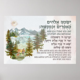 Hebrew Blessing for Jewish Boy's Room Nursery Poster