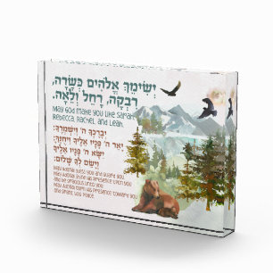Hebrew Blessing for Jewish Girl's Room Nursery Photo Block