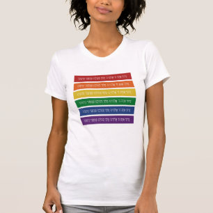 Hebrew Blessing - Jewish LGBTQ Pride Support T-Shi T-Shirt