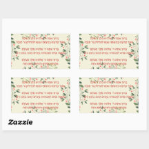 Hebrew Blessings - Berachot - for Hanukkah