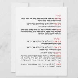 Hebrew Blessings for Tallit and Tefillin Invitation