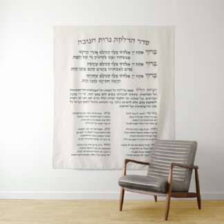Hebrew Blessings Lighting the Menorah Maoz Tzur Tapestry