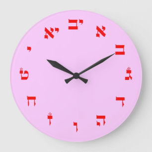 Hebrew Block Lettering Large Clock