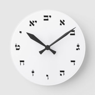 Hebrew Block Lettering Round Clock
