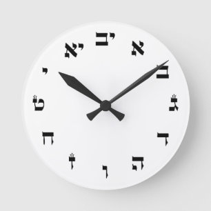 Hebrew Block Lettering Round Clock